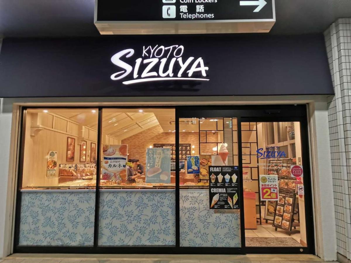 Tabitabi Stay 神泉 「Shinsen」 京都市 エクステリア 写真